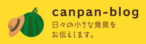 canpan-blog